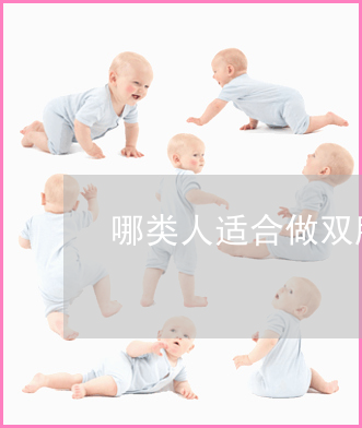 少精症是正常治疗好还是借卵试管婴儿好？