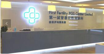 福州附属医院借卵试管婴儿一对龙凤胎的费用是多少？