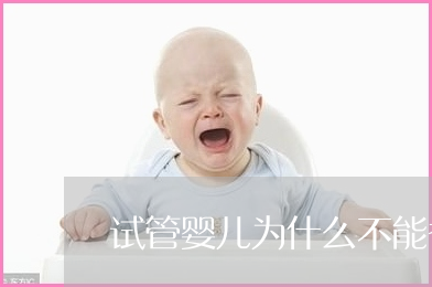寻找可靠的育婴母亲_福州育婴如何将胚胎移植到子宫内做借卵试管婴儿