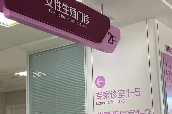 供卵试管婴儿是否在商业保险范围内？